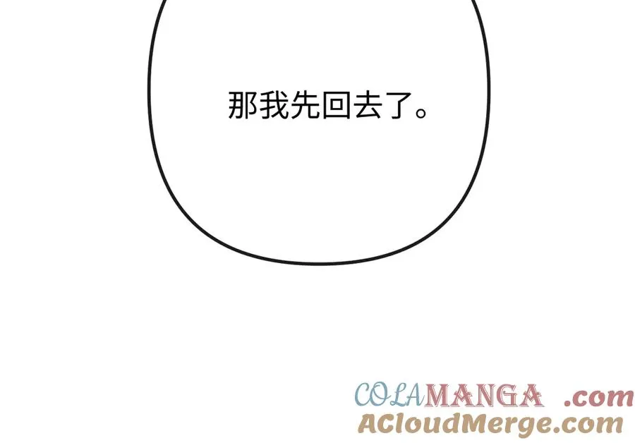 第26话 病人的特权 第61页