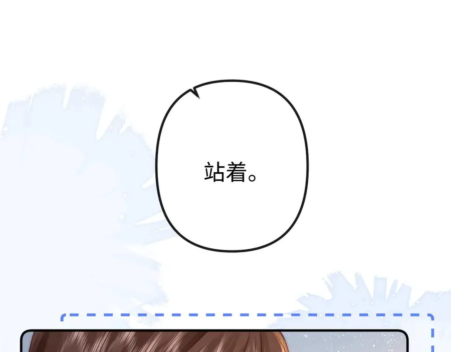 第26话 病人的特权 第62页
