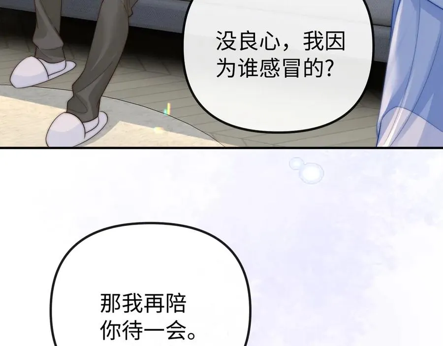 第26话 病人的特权 第65页
