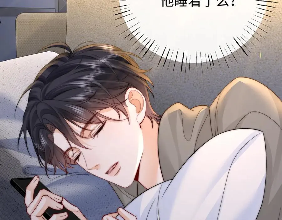 第26话 病人的特权 第77页