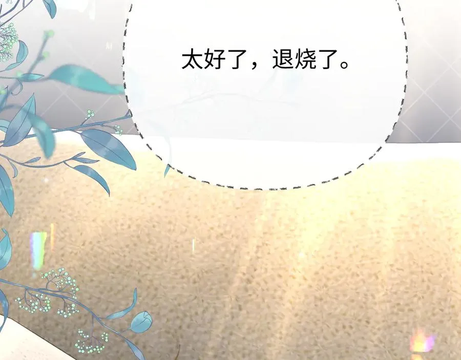 第26话 病人的特权 第83页