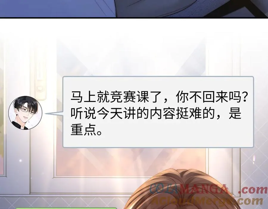 第26话 病人的特权 第91页