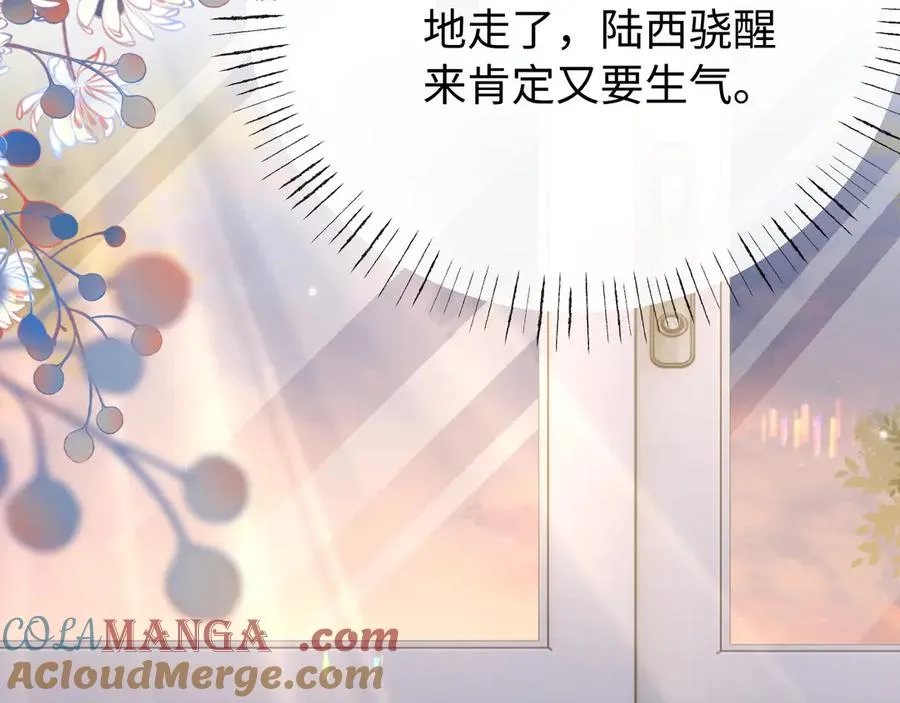 第26话 病人的特权 第94页
