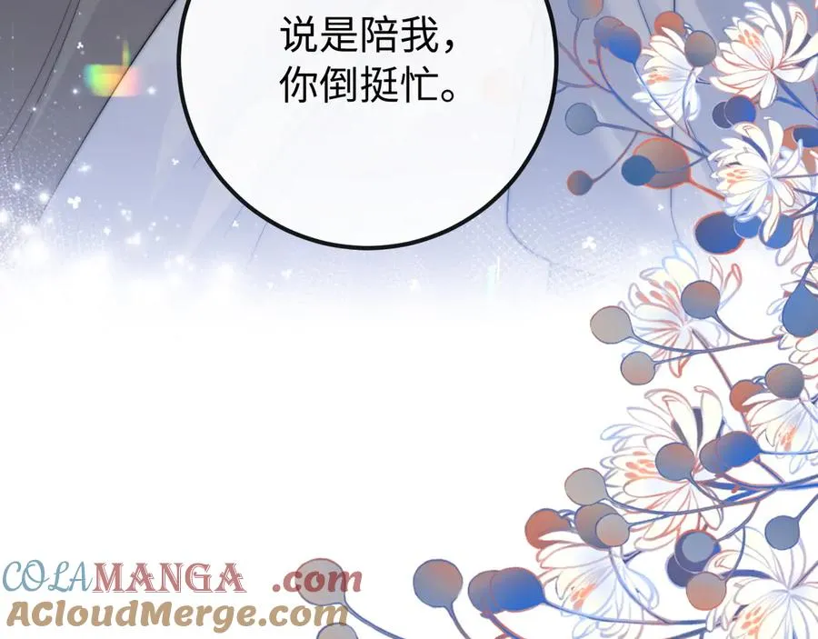 第26话 病人的特权 第97页