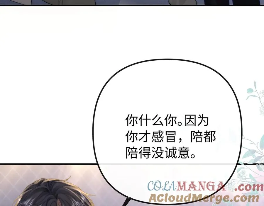 第27话 感冒要同甘共苦 第7页