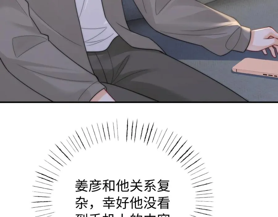 第27话 感冒要同甘共苦 第9页