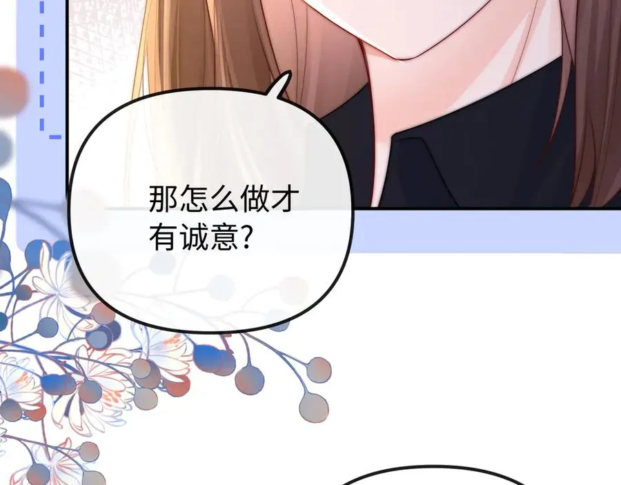 第27话 感冒要同甘共苦 第11页