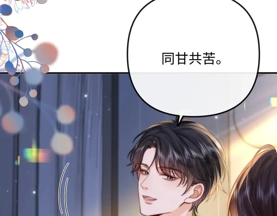 第27话 感冒要同甘共苦 第12页