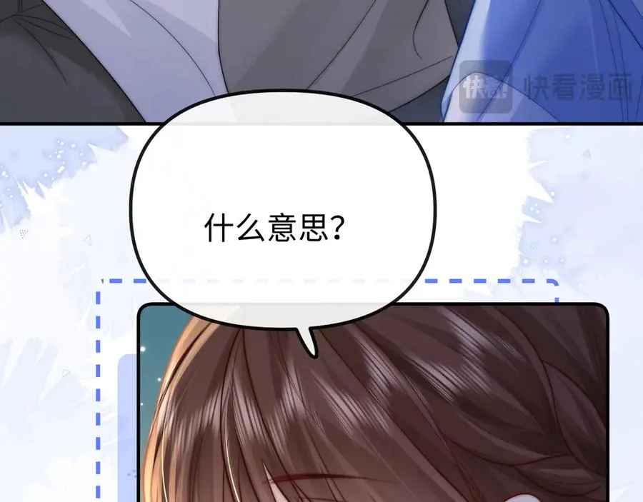 第27话 感冒要同甘共苦 第14页