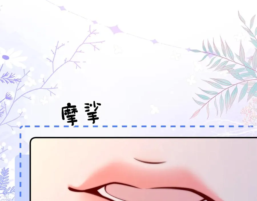 第27话 感冒要同甘共苦 第18页