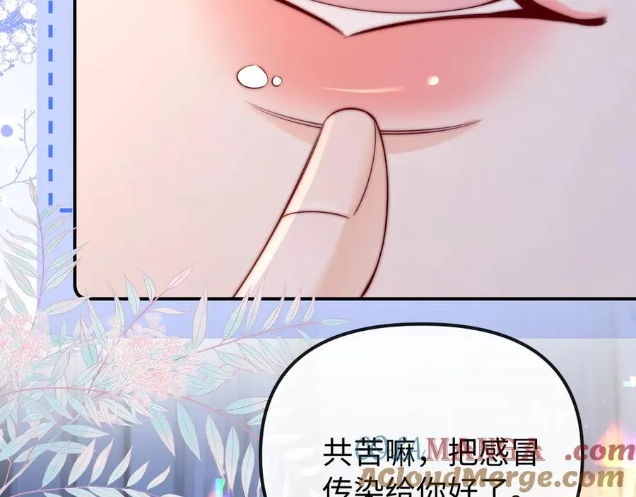 第27话 感冒要同甘共苦 第19页