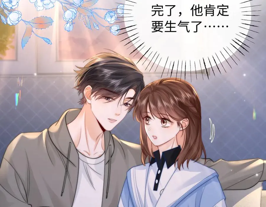 第27话 感冒要同甘共苦 第29页
