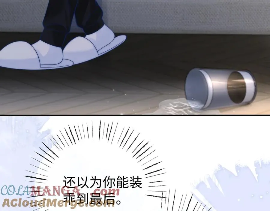 第27话 感冒要同甘共苦 第31页