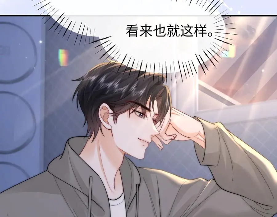 第27话 感冒要同甘共苦 第32页