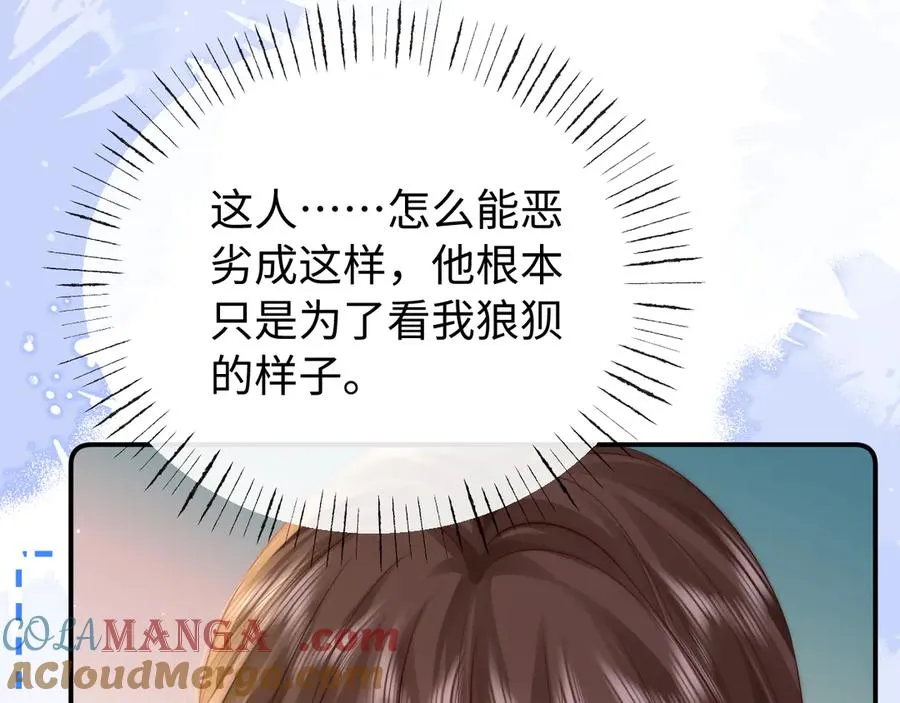 第27话 感冒要同甘共苦 第34页