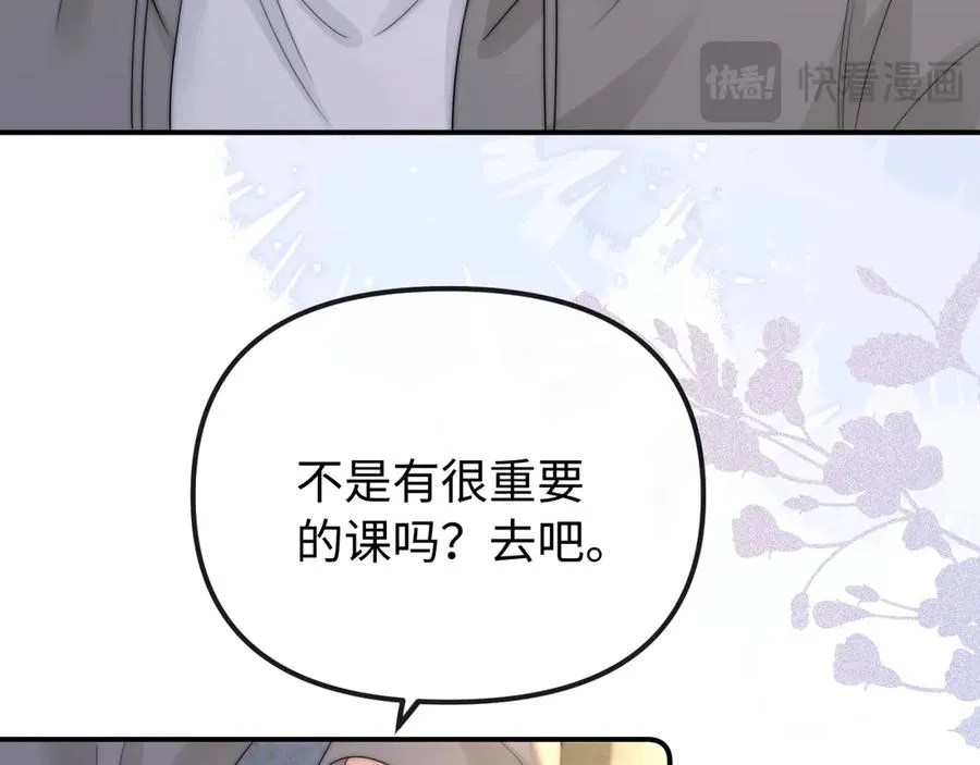 第27话 感冒要同甘共苦 第38页