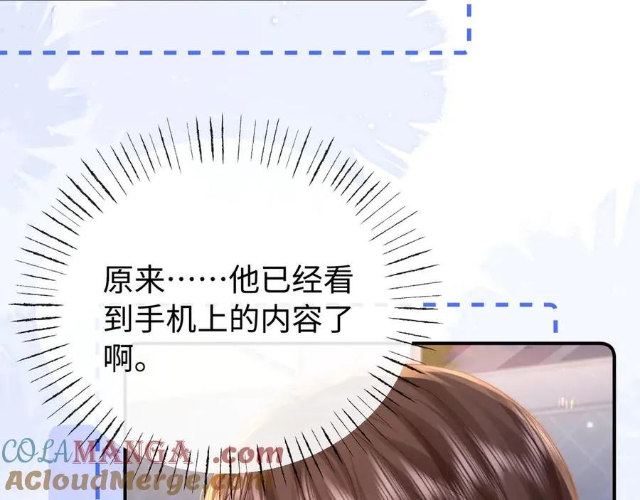 第27话 感冒要同甘共苦 第40页