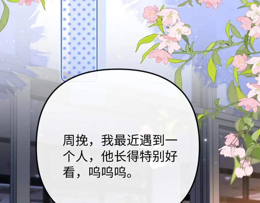 第27话 感冒要同甘共苦 第44页
