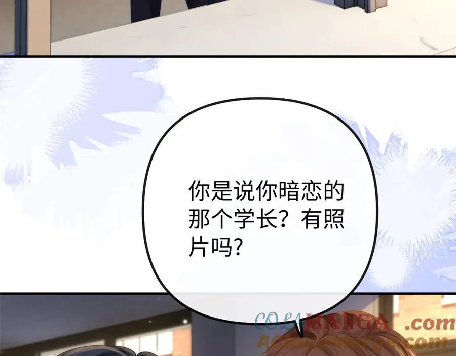 第27话 感冒要同甘共苦 第46页