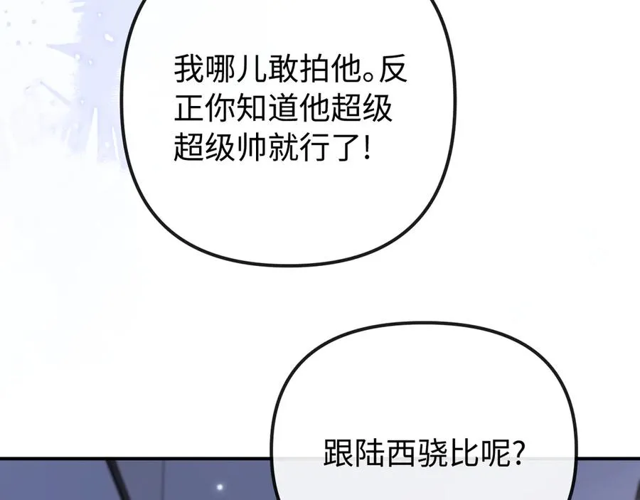 第27话 感冒要同甘共苦 第48页