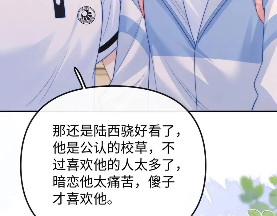 第27话 感冒要同甘共苦 第50页