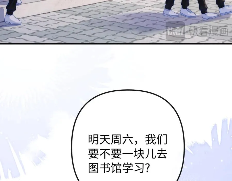 第27话 感冒要同甘共苦 第53页