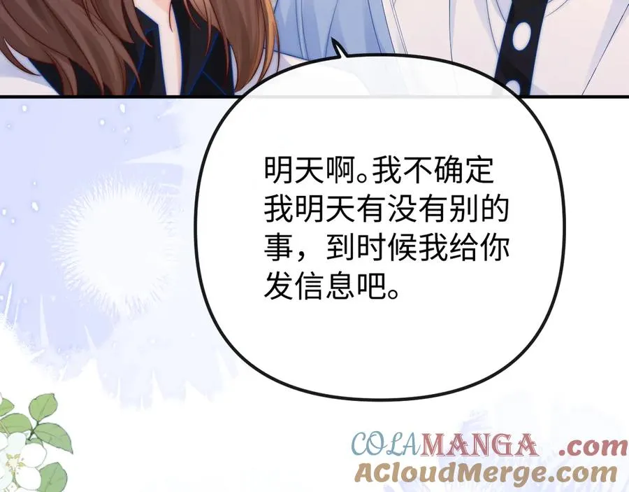 第27话 感冒要同甘共苦 第55页