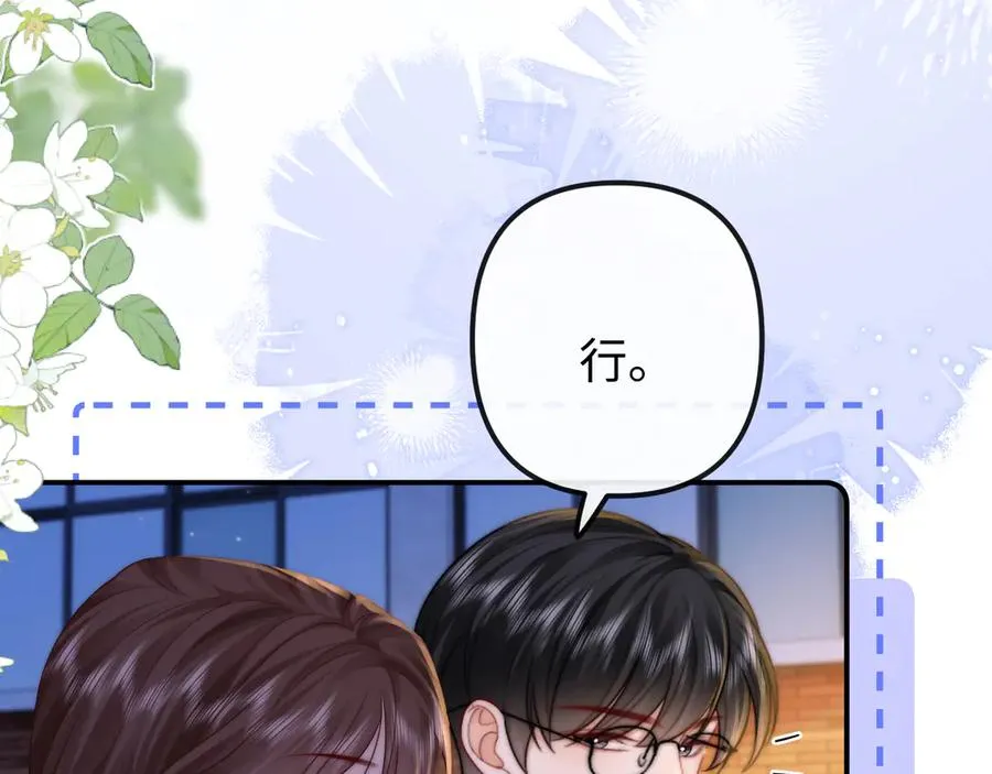 第27话 感冒要同甘共苦 第56页