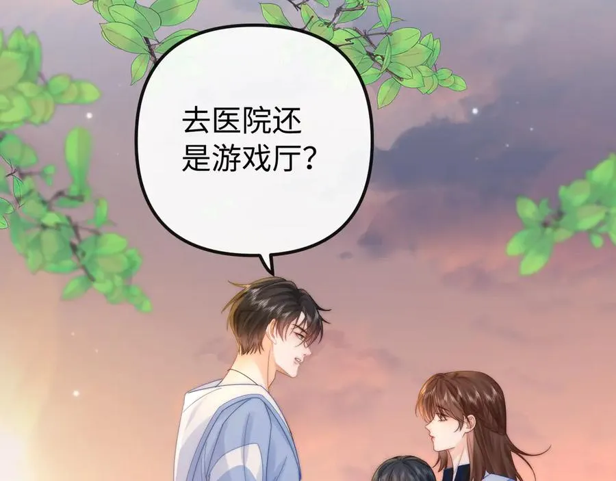 第27话 感冒要同甘共苦 第66页
