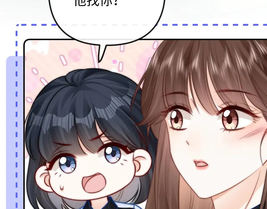 第27话 感冒要同甘共苦 第69页