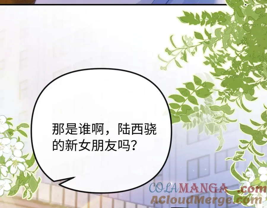 第27话 感冒要同甘共苦 第76页
