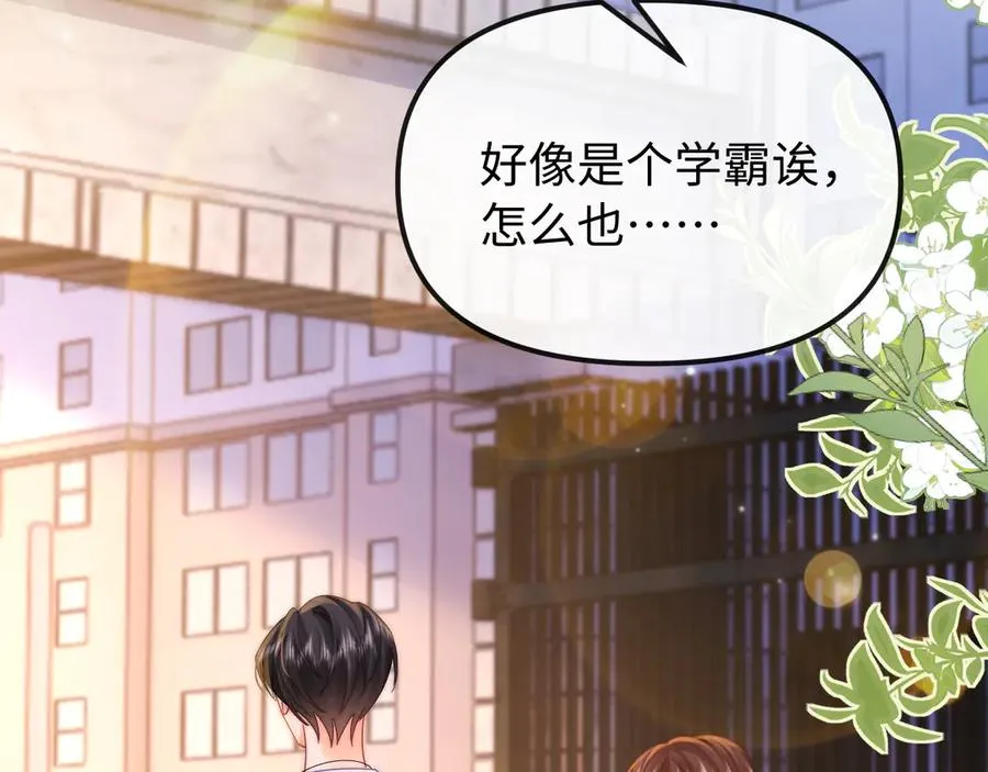 第27话 感冒要同甘共苦 第77页