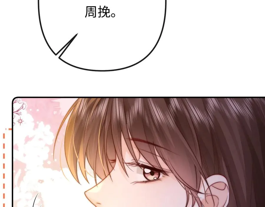 第27话 感冒要同甘共苦 第80页