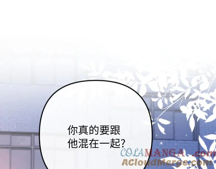 第27话 感冒要同甘共苦 第82页