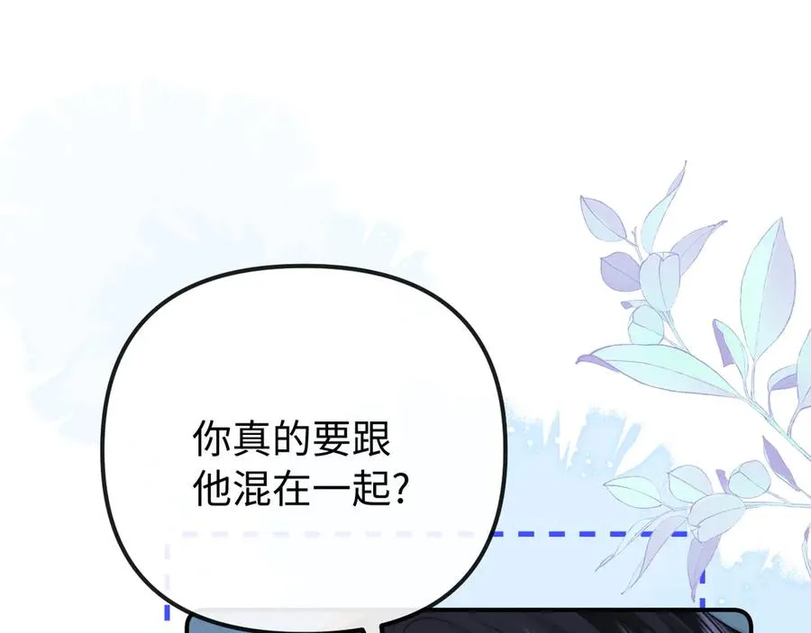 第28话 他想追的人 第5页