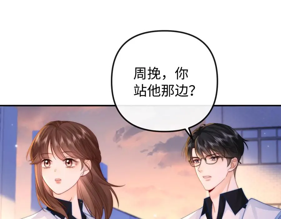 第28话 他想追的人 第15页