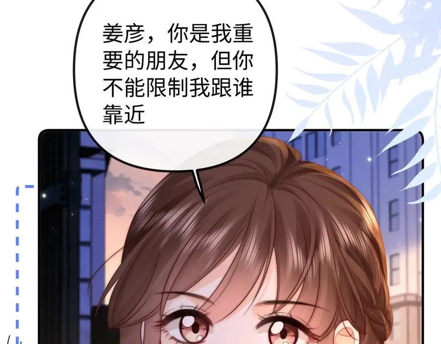 第28话 他想追的人 第17页