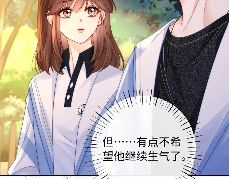 第28话 他想追的人 第27页