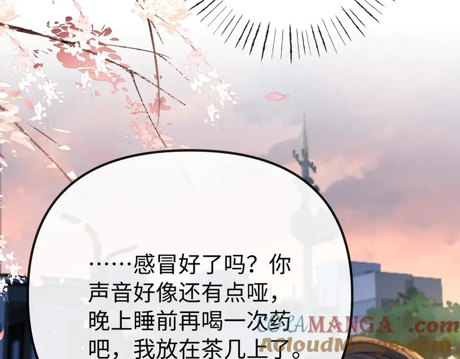 第28话 他想追的人 第28页