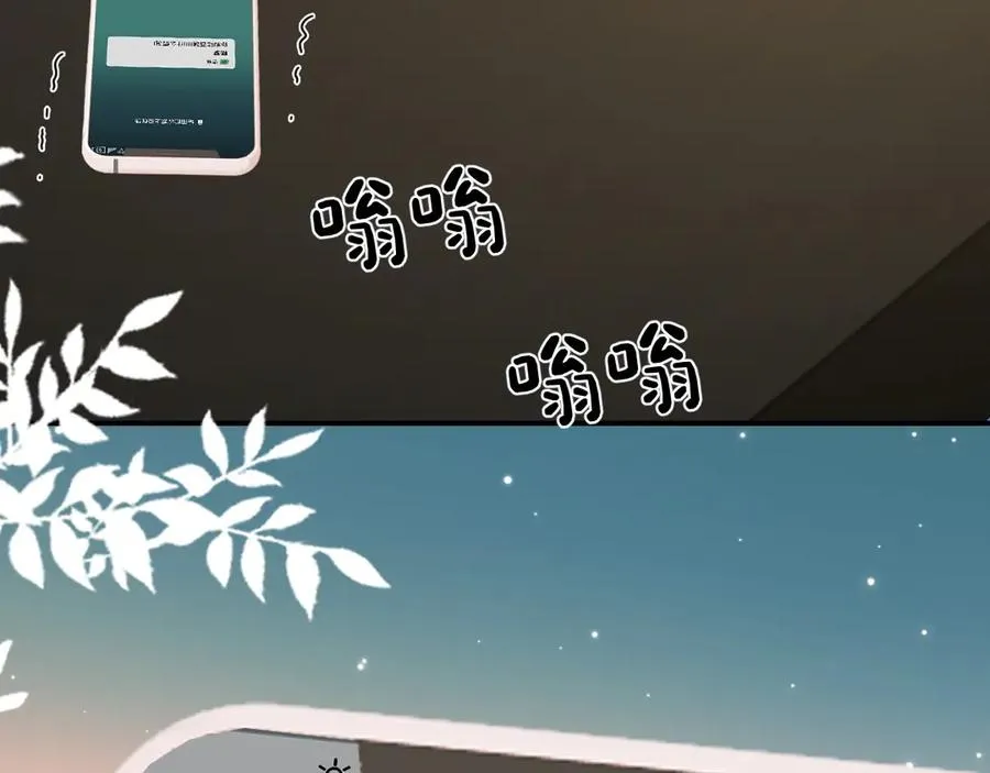第28话 他想追的人 第35页