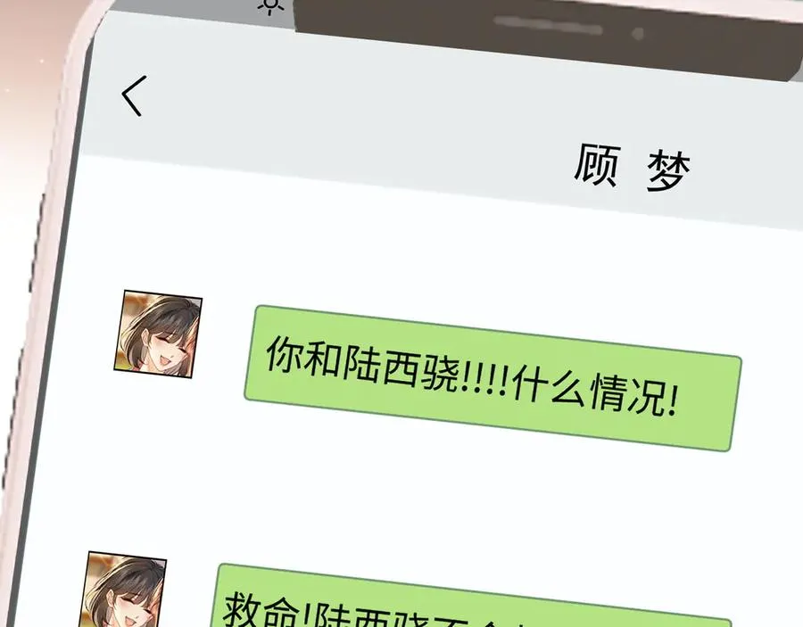 第28话 他想追的人 第36页