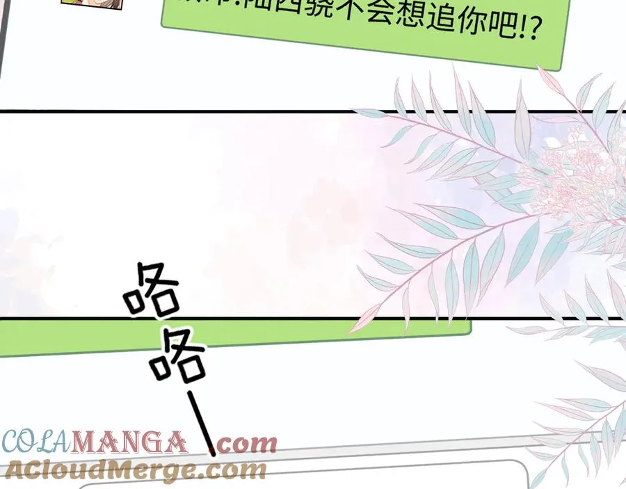 第28话 他想追的人 第37页