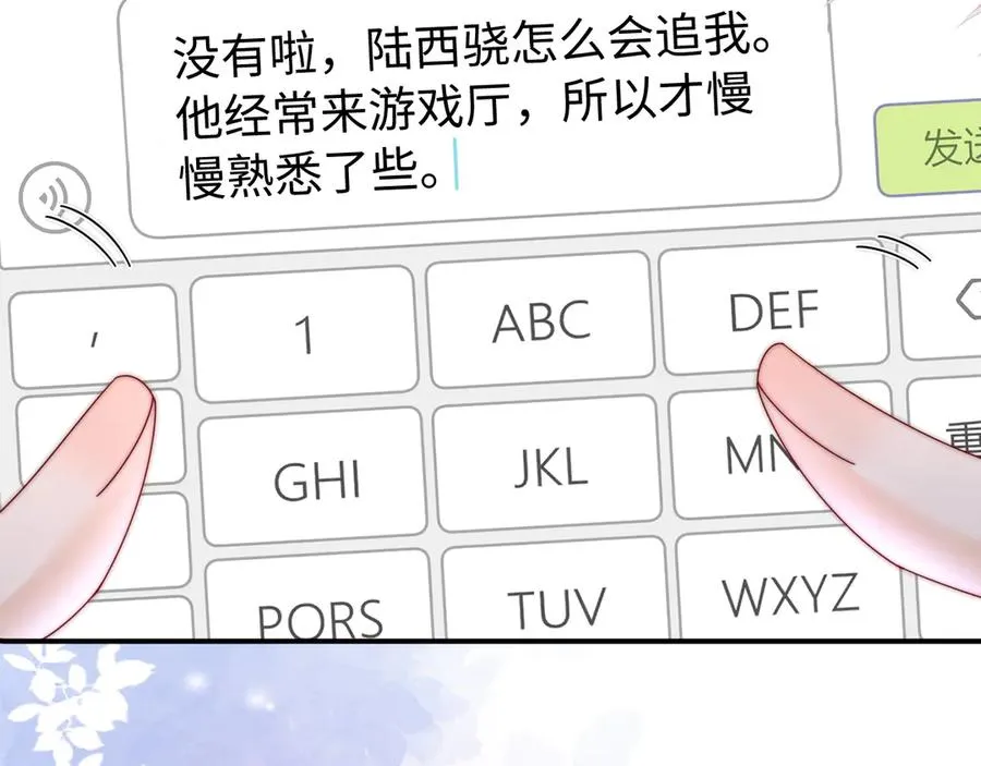 第28话 他想追的人 第38页