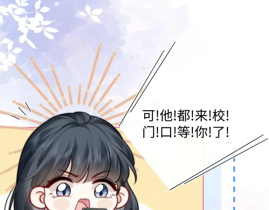 第28话 他想追的人 第39页