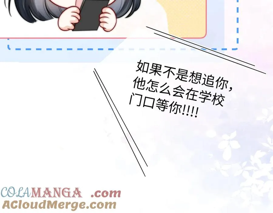 第28话 他想追的人 第40页