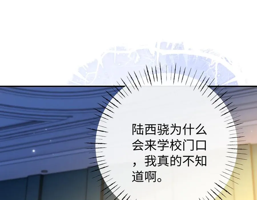 第28话 他想追的人 第42页