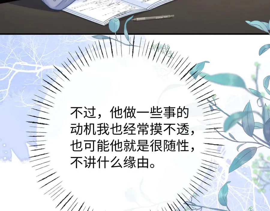 第28话 他想追的人 第44页