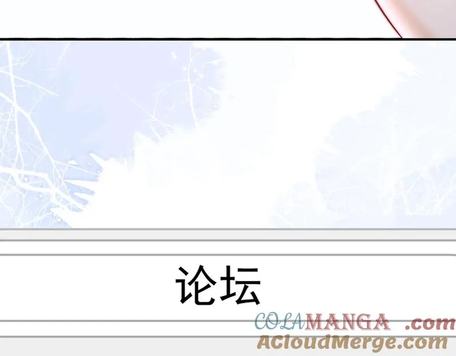 第28话 他想追的人 第49页