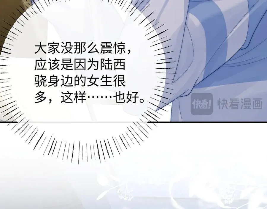 第28话 他想追的人 第54页