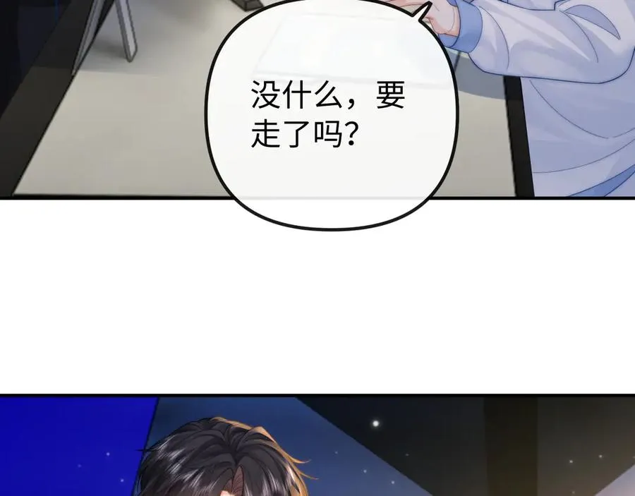 第28话 他想追的人 第57页
